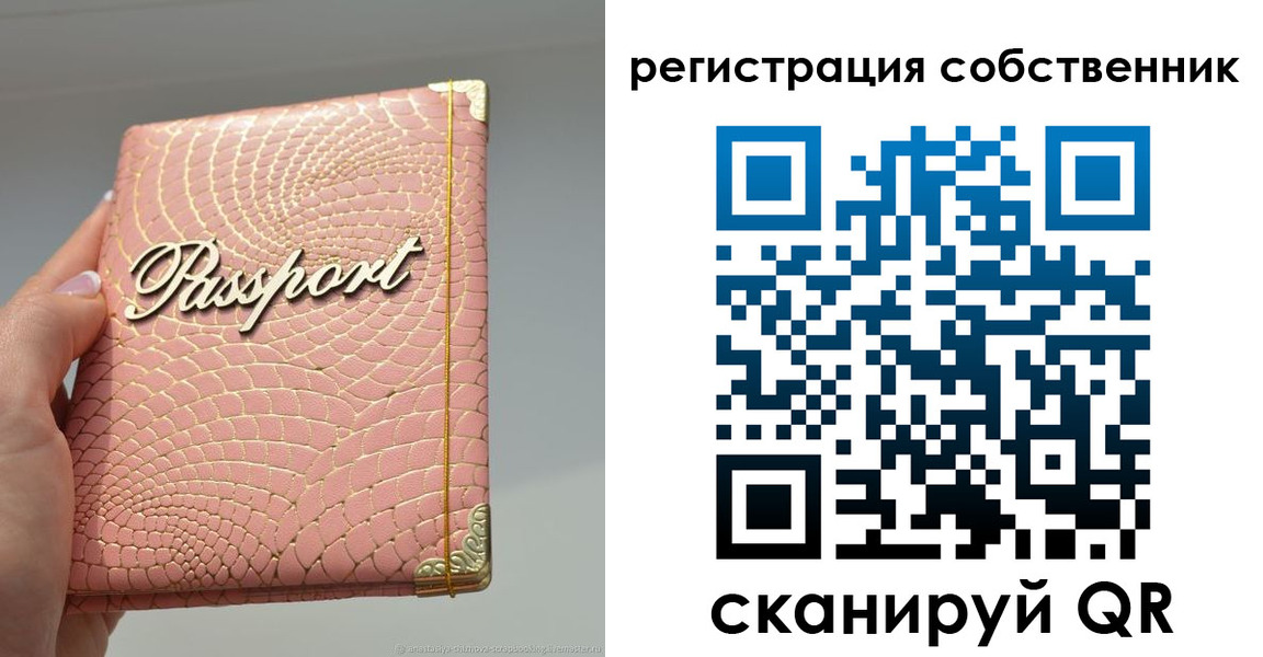 прописка иностранных граждан в Балтийске