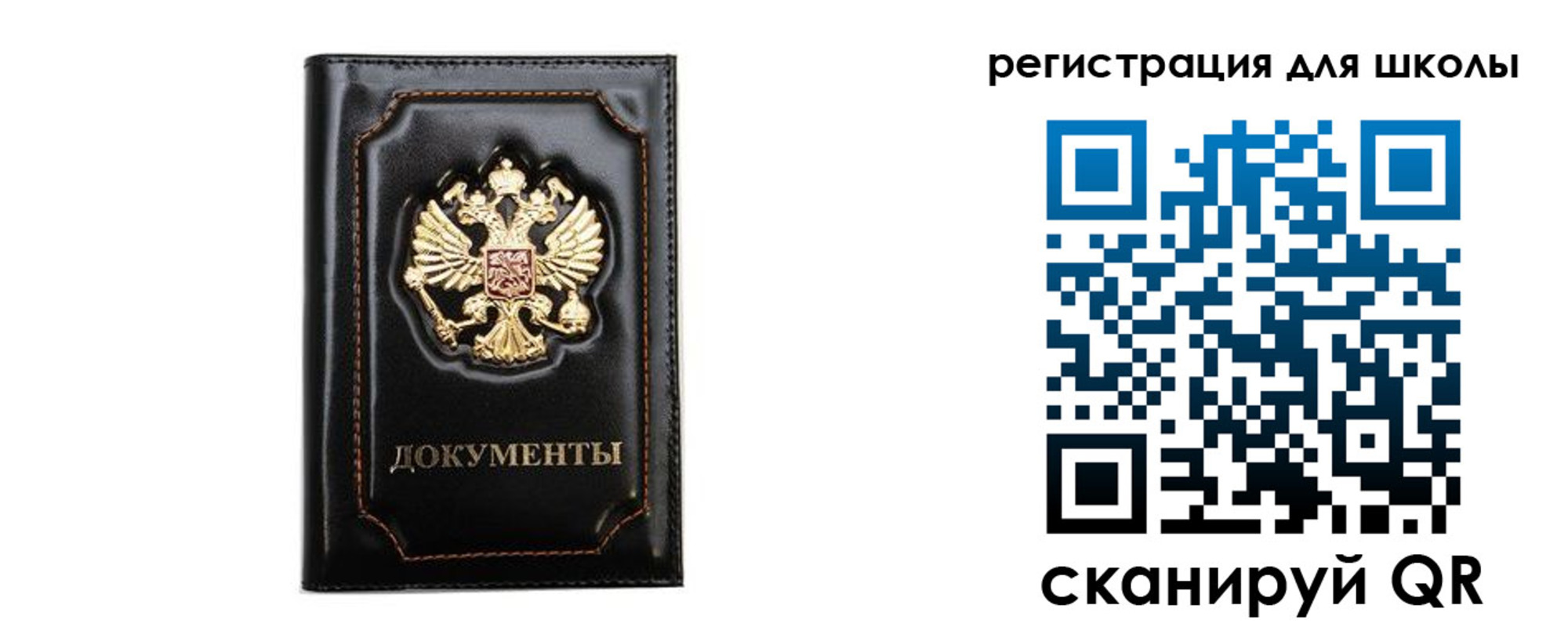 прописка законно в Балтийске
