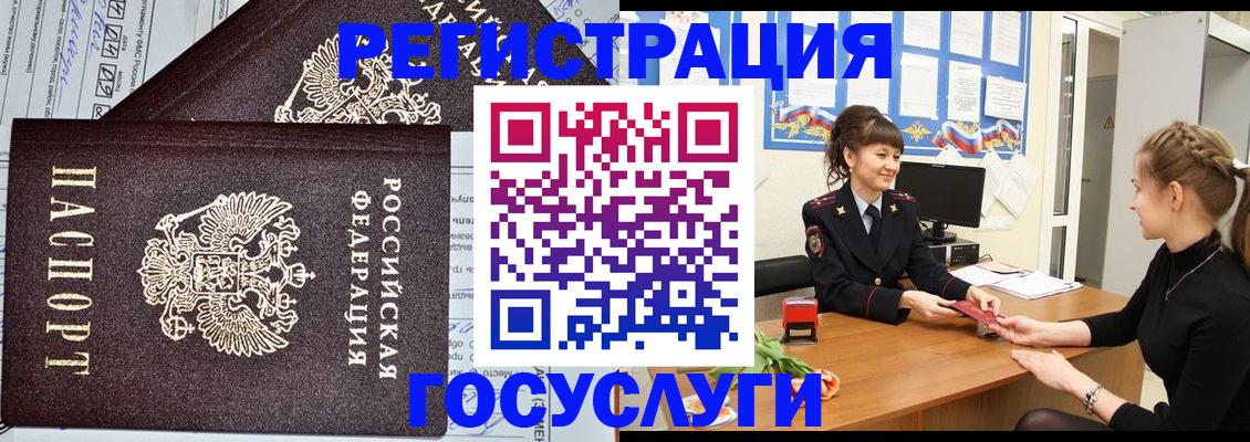 временная регистрация в Балтийске