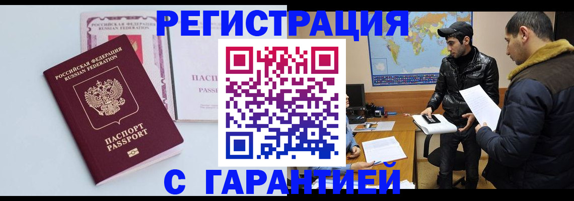 временная регистрация поиск в Балтийске