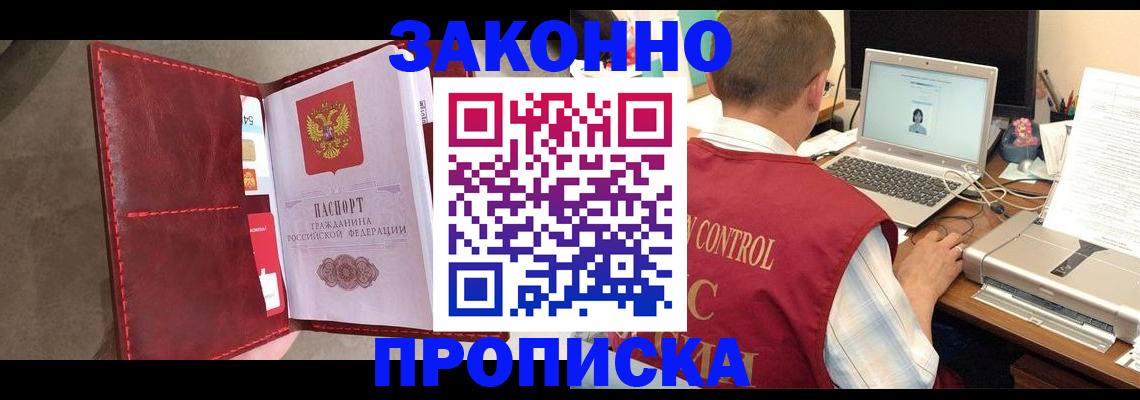 прописка паспорт в Балтийске