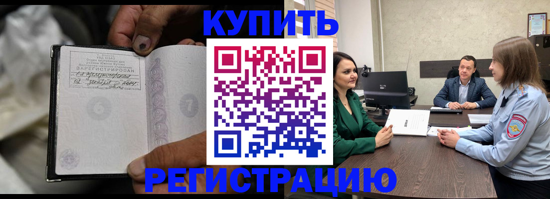 временная регистрация в квартире в Балтийске