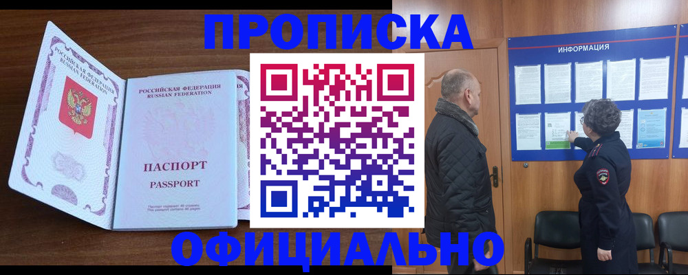 прописка поиск в Балтийске