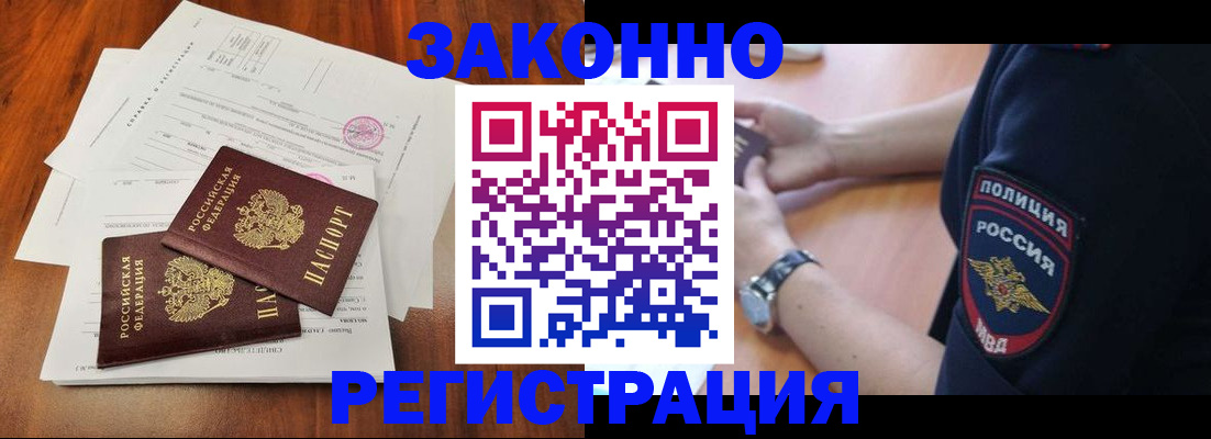 где прописаться в Балтийске