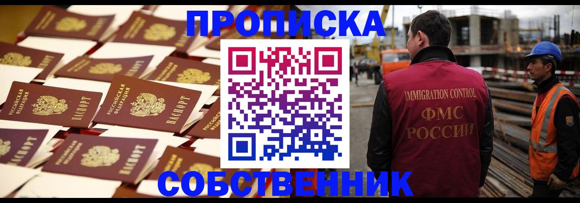 где прописаться в Балтийске