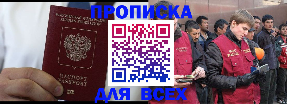 временная регистрация собственник в Балтийске